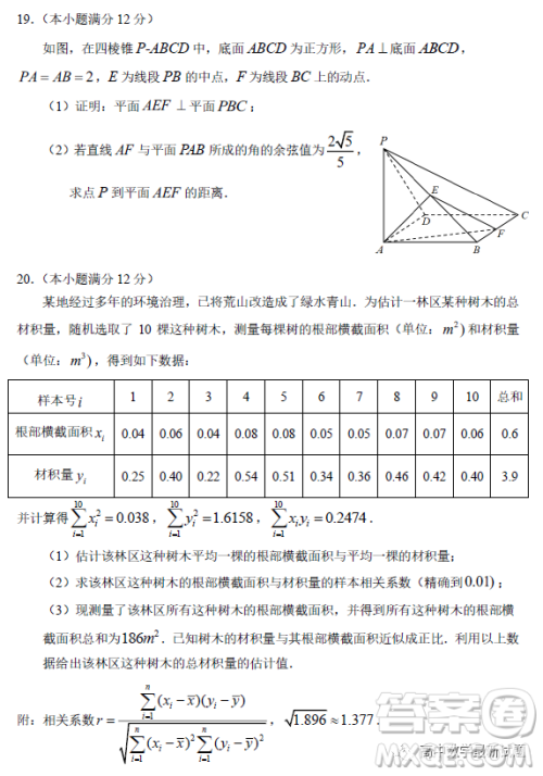 惠州市2023届高三第三次调研考试数学试题答案