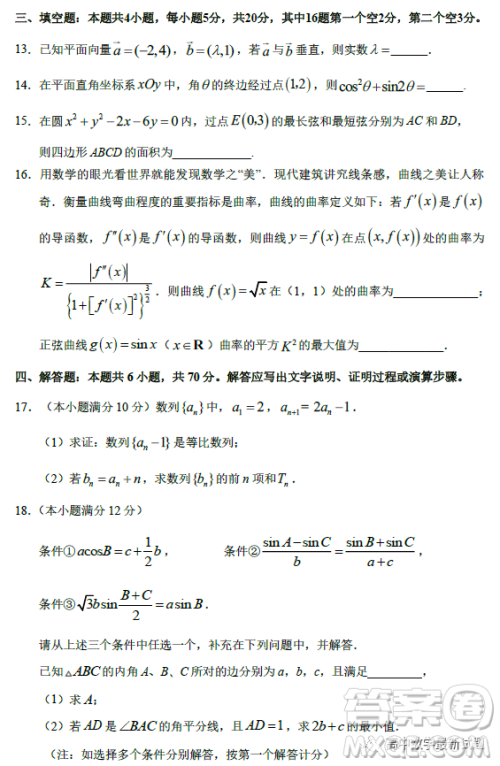 惠州市2023届高三第三次调研考试数学试题答案