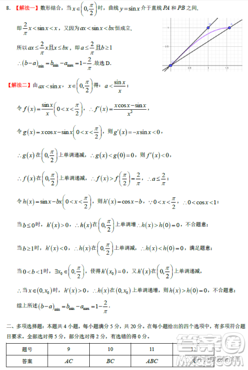 惠州市2023届高三第三次调研考试数学试题答案