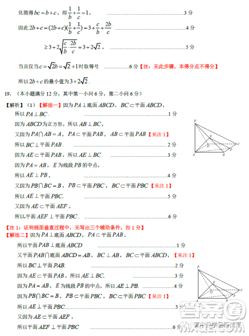 惠州市2023届高三第三次调研考试数学试题答案