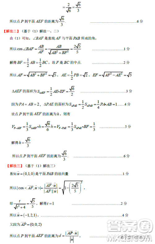 惠州市2023届高三第三次调研考试数学试题答案 惠州市2023届高三第三次调研考试数学试题答案