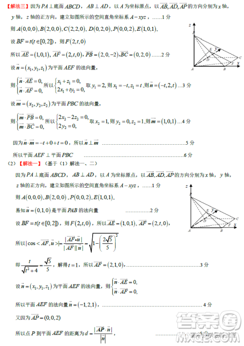 惠州市2023届高三第三次调研考试数学试题答案