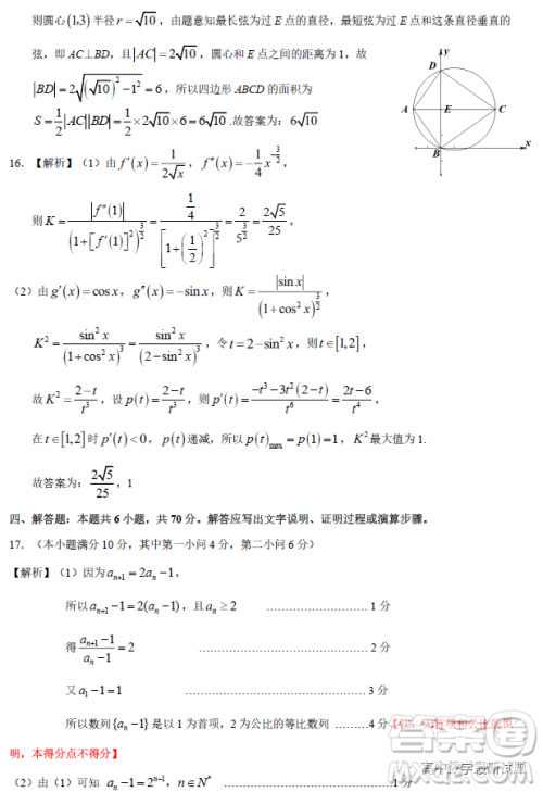 惠州市2023届高三第三次调研考试数学试题答案