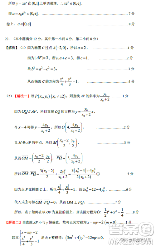 惠州市2023届高三第三次调研考试数学试题答案