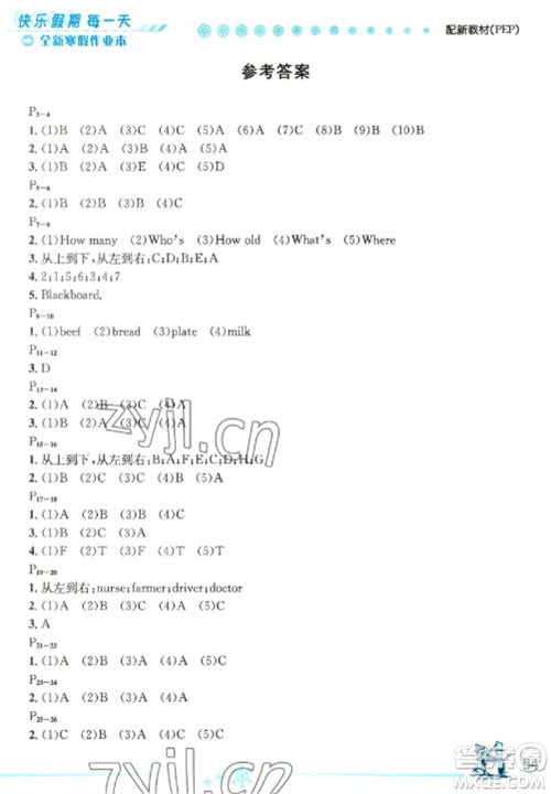 延边人民出版社2023优秀生快乐假期每一天全新寒假作业本四年级英语人教PEP版参考答案