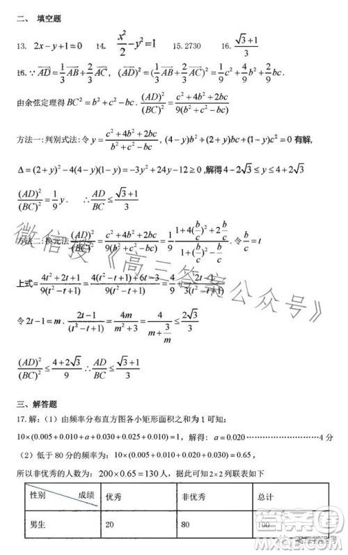 江西省重点中学协作体2023届高三第一次联考文科数学试卷答案