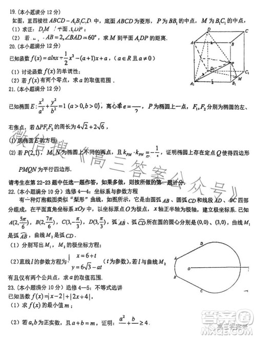 江西省重点中学协作体2023届高三第一次联考文科数学试卷答案