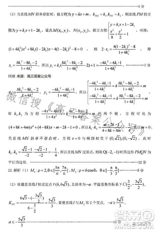 江西省重点中学协作体2023届高三第一次联考文科数学试卷答案