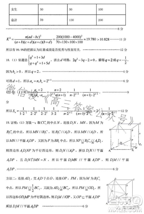 江西省重点中学协作体2023届高三第一次联考文科数学试卷答案