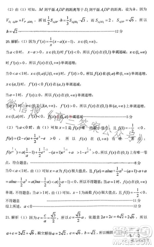 江西省重点中学协作体2023届高三第一次联考文科数学试卷答案