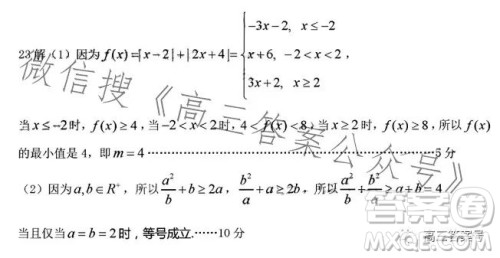 江西省重点中学协作体2023届高三第一次联考文科数学试卷答案