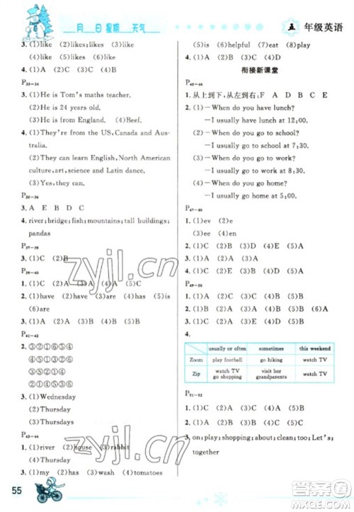 延边人民出版社2023优秀生快乐假期每一天全新寒假作业本五年级英语人教PEP版参考答案 延边人民出版社2023优秀生快乐假期每一天全新寒假作业本五年级英语人教PEP版参考答案