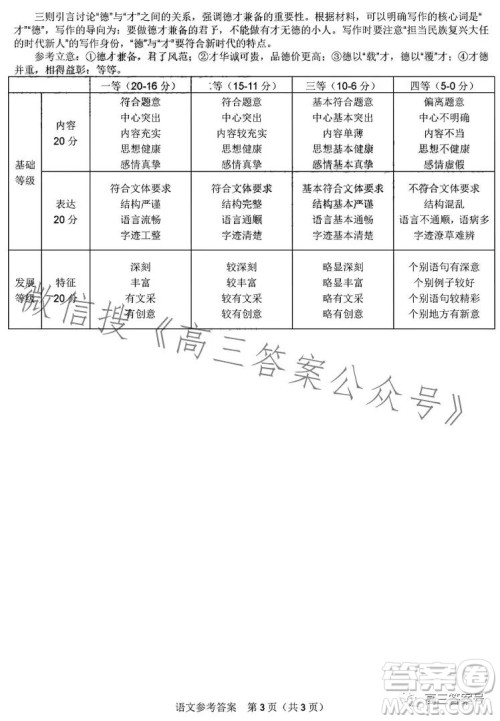 江西省九江十校2023届高三第二次联考语文试卷答案 江西省九江十校2023届高三第二次联考语文试卷答案