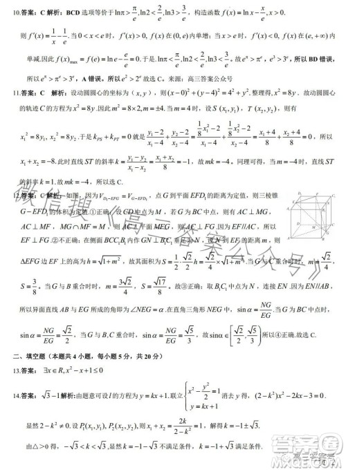 江西省九江十校2023届高三第二次联考文科数学答案