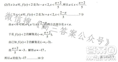 江西省九江十校2023届高三第二次联考文科数学答案