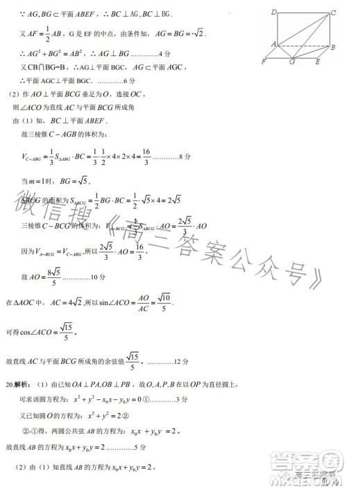 江西省九江十校2023届高三第二次联考文科数学答案