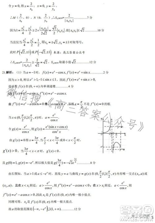 江西省九江十校2023届高三第二次联考文科数学答案