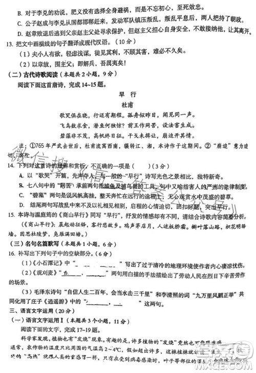 2023巴中市高三一诊语文试卷答案 2023巴中市高三一诊语文试卷答案