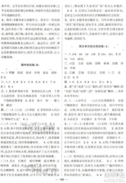 宁夏人民教育出版社2023学霸提优大试卷六年级下册语文人教版参考答案 宁夏人民教育出版社2023学霸提优大试卷六年级下册语文人教版参考答案