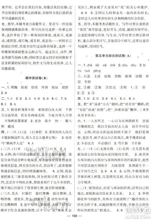 宁夏人民教育出版社2023学霸提优大试卷六年级下册语文人教版参考答案