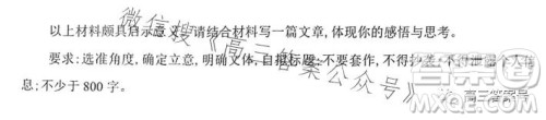 渭南市2023年高三教学质量检测一语文试卷答案 渭南市2023年高三教学质量检测一语文试卷答案
