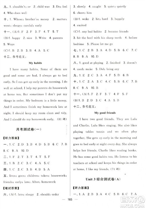 宁夏人民教育出版社2023学霸提优大试卷六年级下册英语江苏国标版参考答案