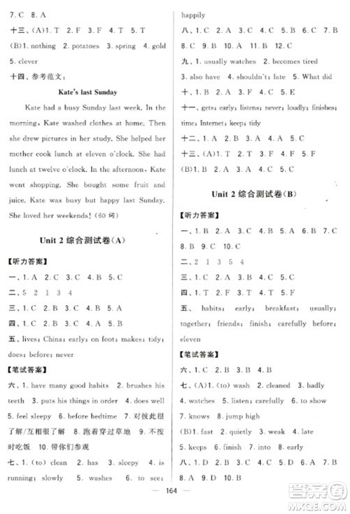 宁夏人民教育出版社2023学霸提优大试卷六年级下册英语江苏国标版参考答案