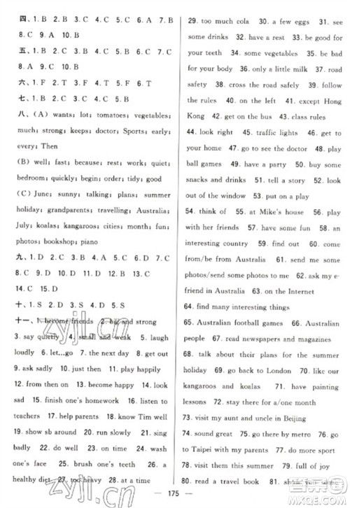 宁夏人民教育出版社2023学霸提优大试卷六年级下册英语江苏国标版参考答案