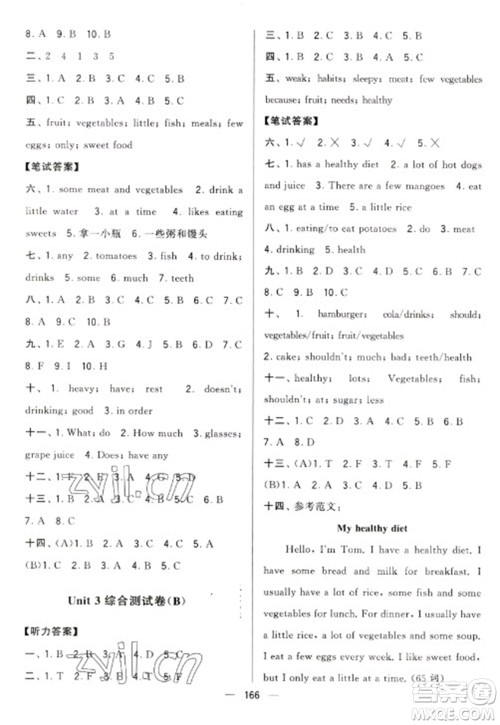 宁夏人民教育出版社2023学霸提优大试卷六年级下册英语江苏国标版参考答案