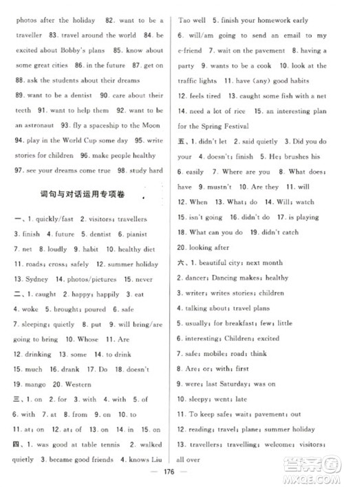 宁夏人民教育出版社2023学霸提优大试卷六年级下册英语江苏国标版参考答案