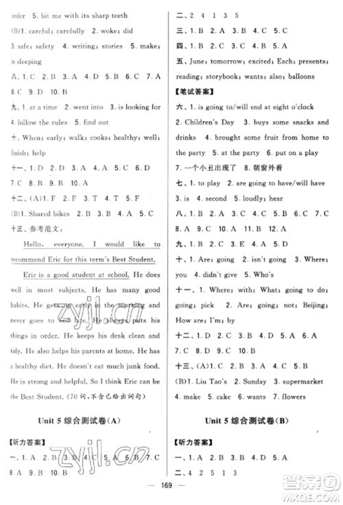 宁夏人民教育出版社2023学霸提优大试卷六年级下册英语江苏国标版参考答案