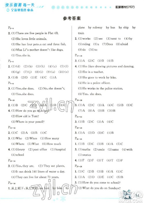 延边人民出版社2023优秀生快乐假期每一天全新寒假作业本六年级英语人教PEP版参考答案