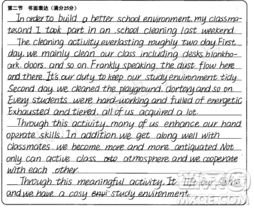 校园大扫除报道英语作文 关于校园大扫除报道的英语作文