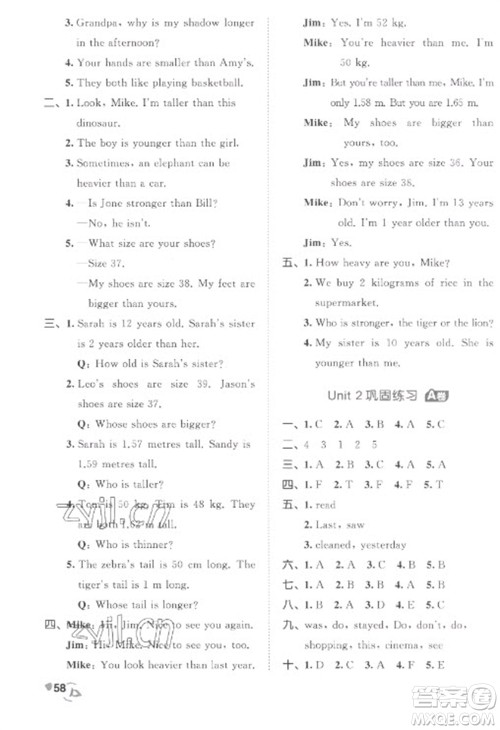 西安出版社2023春季53全优卷六年级下册英语人教PEP版参考答案