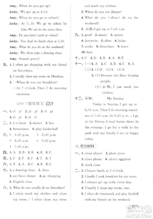 西安出版社2023春季53全优卷五年级下册英语人教PEP版参考答案 西安出版社2023春季53全优卷五年级下册英语人教PEP版参考答案