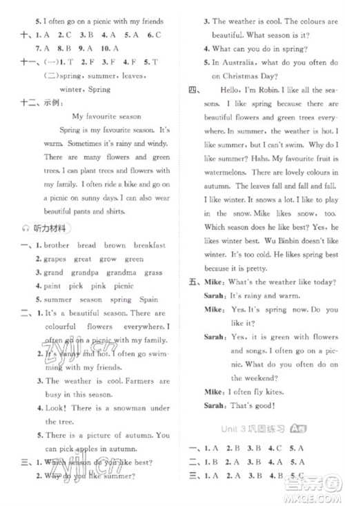 西安出版社2023春季53全优卷五年级下册英语人教PEP版参考答案 西安出版社2023春季53全优卷五年级下册英语人教PEP版参考答案