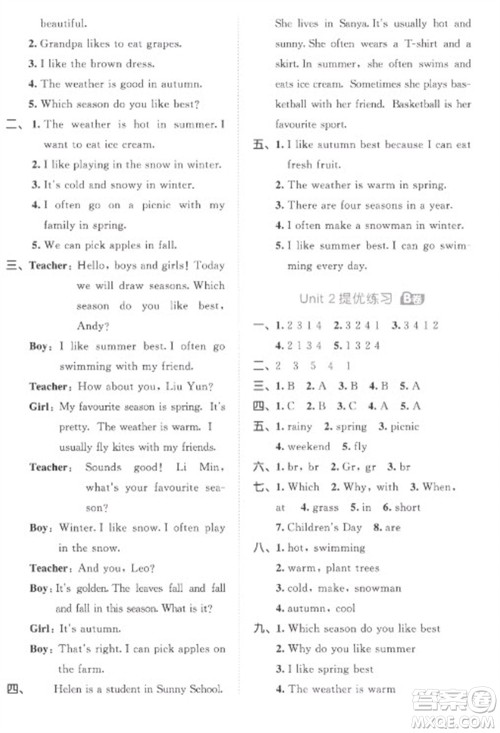 西安出版社2023春季53全优卷五年级下册英语人教PEP版参考答案 西安出版社2023春季53全优卷五年级下册英语人教PEP版参考答案