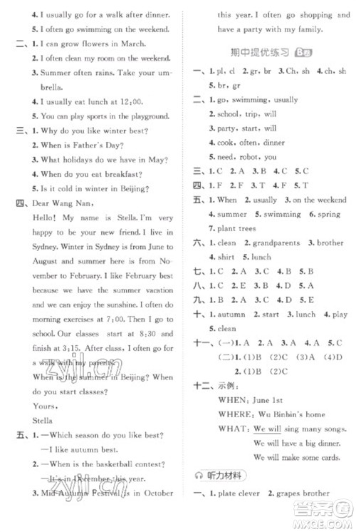 西安出版社2023春季53全优卷五年级下册英语人教PEP版参考答案 西安出版社2023春季53全优卷五年级下册英语人教PEP版参考答案