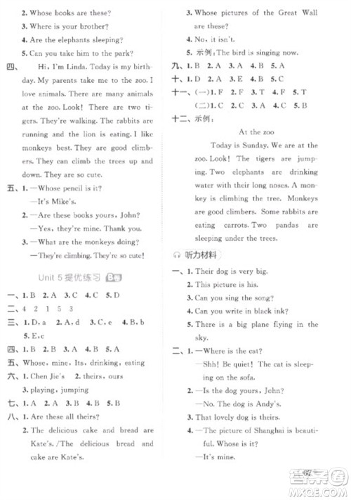 西安出版社2023春季53全优卷五年级下册英语人教PEP版参考答案 西安出版社2023春季53全优卷五年级下册英语人教PEP版参考答案