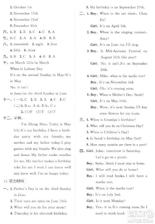 西安出版社2023春季53全优卷五年级下册英语人教PEP版参考答案 西安出版社2023春季53全优卷五年级下册英语人教PEP版参考答案