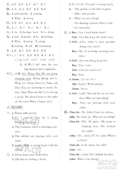 西安出版社2023春季53全优卷五年级下册英语人教PEP版参考答案 西安出版社2023春季53全优卷五年级下册英语人教PEP版参考答案