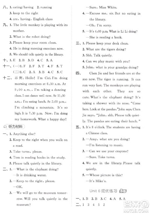 西安出版社2023春季53全优卷五年级下册英语人教PEP版参考答案 西安出版社2023春季53全优卷五年级下册英语人教PEP版参考答案