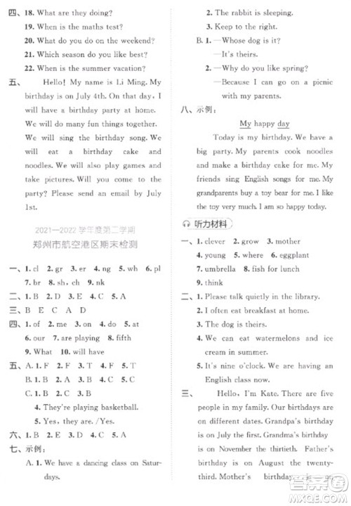 西安出版社2023春季53全优卷五年级下册英语人教PEP版参考答案 西安出版社2023春季53全优卷五年级下册英语人教PEP版参考答案