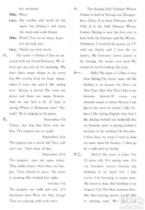 西安出版社2023春季53全优卷五年级下册英语人教PEP版参考答案 西安出版社2023春季53全优卷五年级下册英语人教PEP版参考答案