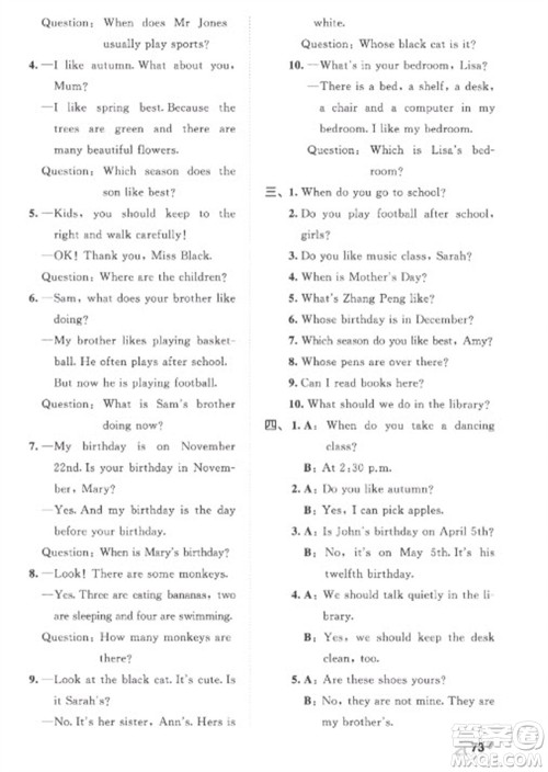 西安出版社2023春季53全优卷五年级下册英语人教PEP版参考答案 西安出版社2023春季53全优卷五年级下册英语人教PEP版参考答案