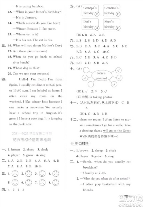 西安出版社2023春季53全优卷五年级下册英语人教PEP版参考答案 西安出版社2023春季53全优卷五年级下册英语人教PEP版参考答案