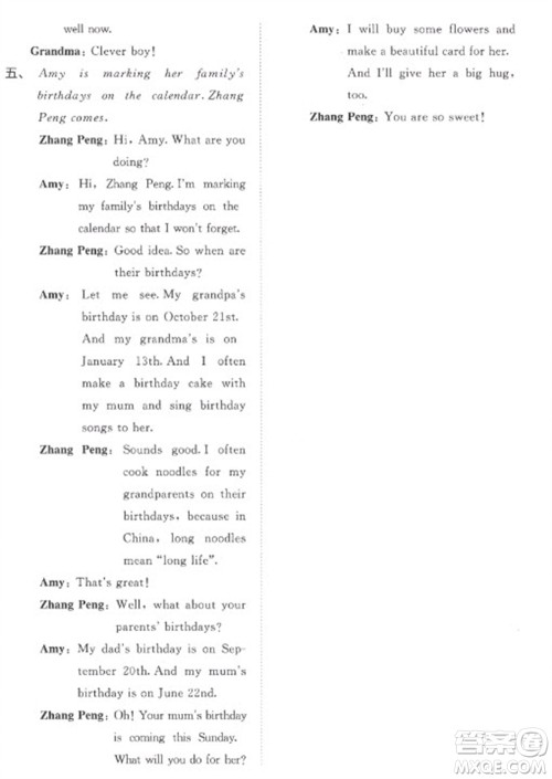 西安出版社2023春季53全优卷五年级下册英语人教PEP版参考答案 西安出版社2023春季53全优卷五年级下册英语人教PEP版参考答案