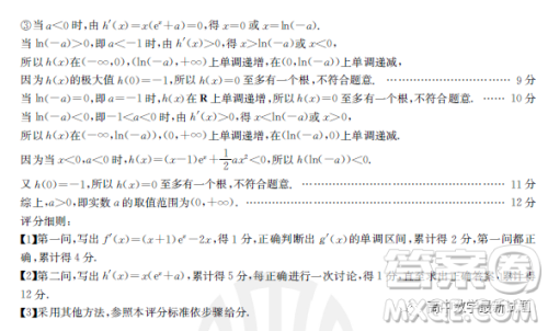 2023届广东金太阳806C高三联考数学试题答案 2023届广东金太阳806C高三联考数学试题答案