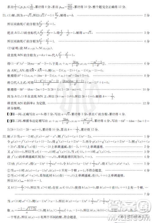 2023届广东金太阳806C高三联考数学试题答案 2023届广东金太阳806C高三联考数学试题答案