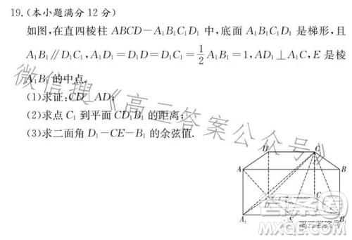 湖南师大附中2023届高三月考试卷六数学试卷答案 湖南师大附中2023届高三月考试卷六数学试卷答案